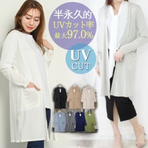 uv カーディガン サマー ロングカーディガン レディース トッパーカーディガン カーデガン 春 夏 uvカット 薄手 無地 ロング 長袖 ボタン