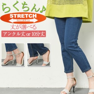 デニムパンツ デニム アンクル レギンス パンツ レギンスパンツ レディース クロップドパンツ レギパン クロップド丈 アンクル丈 10分丈 