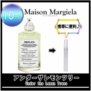 Maison Margiela メゾンマルジェラ レプリカ アンダー ザ レモン ツリー お試し 香水 10ml アトマイザー 人気の通販は