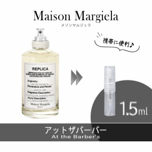 Maison Margiela メゾンマルジェラ レプリカ アット ザ バーバー お試し 香水 1.5ml アトマイザー 人気