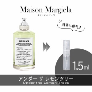 Maison Margiela メゾンマルジェラ レプリカ アンダー ザ レモン ツリー お試し 香水 1.5ml アトマイザー 人気