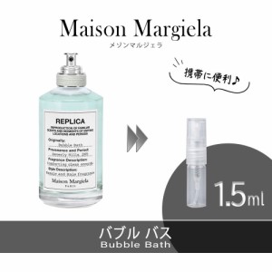 Maison Margiela メゾンマルジェラ レプリカ バブルバス お試し 香水 1.5ml アトマイザー 人気