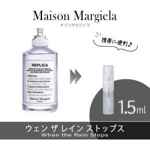 Maison Margiela メゾンマルジェラ レプリカ ウェンザレインストップス お試し 香水 1.5ml アトマイザー 人気