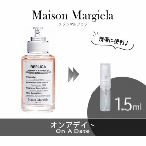 Maison Margiela メゾンマルジェラ レプリカ オンアデート お試し 香水 1.5ml アトマイザー 人気