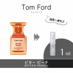 TOM FORD トムフォード  ビターピーチ EDP Bitter Peach お試し 香水 1ml アトマイザー 人気