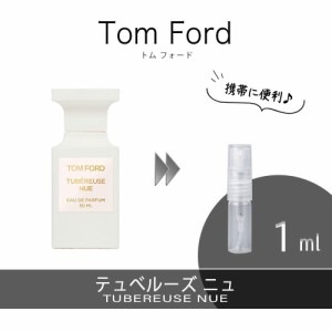 TOM FORD トムフォード テュベルーズ ニュ EDP TUBEREUSE NUE お試し 香水 1ml アトマイザー 人気