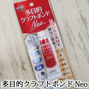 多目的 クラフト ボンド Neo 11-505 カワグチ KAWAGUCHI 強力 耐水 ヘラ付き 手芸用ボンド 接着剤 和洋裁用品 和洋裁材料 手芸