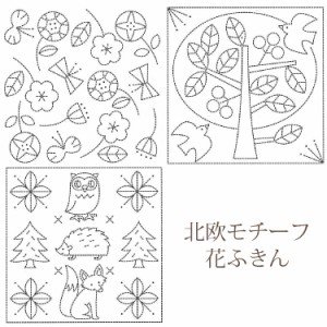 北欧モチーフの花ふきん 北欧 刺し子 オリムパス Olympus 綿 白 和洋裁用品 和洋裁材料 手芸 晒木綿 花ふきん クッション 日本製