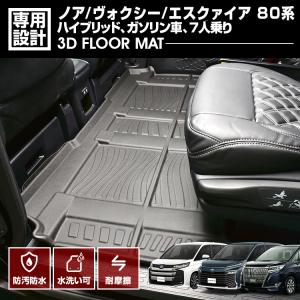 ヴォクシー80 ハイブリッド 7人乗り純正品（トヨタ ヴォクシー  