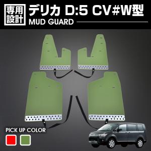 デリカ d5 カスタム パーツの通販｜au PAY マーケット リアゲート