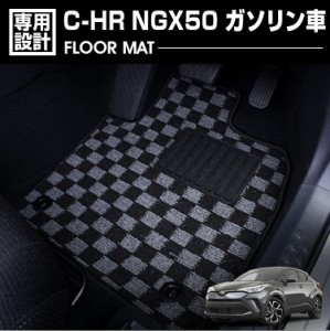 【決算セール】 C-HR ZYX10 2016(H28).12 - ガソリン車専用 フロアマット 車 1〜2列目 ラゲッジセット グレー レッド ブルー チェック ブ