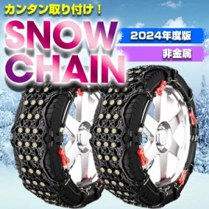 G04 【2024年度版】スノーチェーン タイヤチェーン 非金属 アイスバーン対策 【送料無料】 185/60R14 195/60R14 175/70R14 165R14 175/60