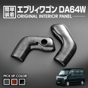 da 64w カスタムの通販｜au PAY マーケット