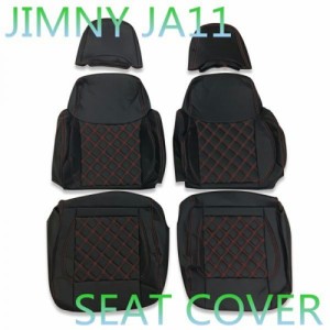 ジムニー JA11 1型~5型 1990(H2).3 - 1995(H7).10   PVC レザー シート カバー フロント 運転席・助手席セット ブラック×レッド