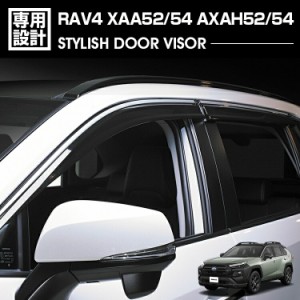 RAV4 XAA52/XAA54/AXAH52/AXAH54 2019(H31).4 - ドアバイザー 雨よけ 金具＆両面テープのＷ固定 フロント リア 4枚セット 外装 ウィンド