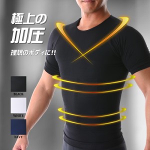 加圧シャツ 加圧インナー コンプレッションウェア 補正下着 ダイエット 半袖 Tシャツ 加圧ウェア アンダーウェア 着圧 ねこ背 補正 矯正