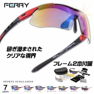 FERRY スポーツサングラス ミラーレンズ フルセット専用交換レンズ５枚 ユニセックス ７カラー スポーツ用 サングラス アイウェア