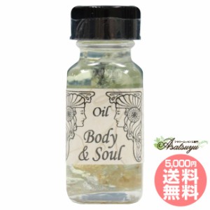 ボディアンドソウル Body and Soul 身体と魂 アンシェントメモリーオイル メール便