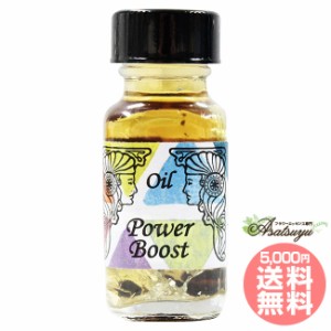 パワー・ブースト Power Boost パワー倍増 アンシェントメモリーオイル