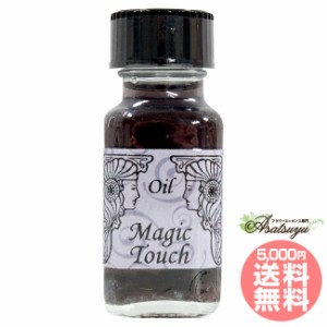 マジック・タッチ Magic Touch 魔法のタッチ アンシェントメモリーオイル