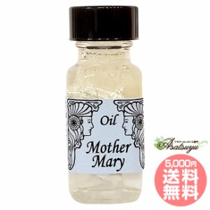 聖母マリア Mother Mary 新女神シリーズ アンシェントメモリーオイル メール便