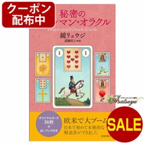 タロット カード オラクル カードの通販｜au PAY マーケット