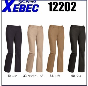 レディスストレッチパンツ ジーベック 12202 XEBEC 5号〜19号 伸縮素材 (すそ直しできます)