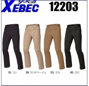 メンズストレッチパンツ ジーベック 12203 XEBEC 70cm〜120cm 伸縮素材 (すそ直しできます)