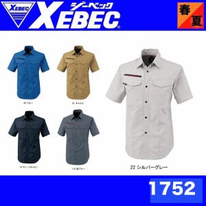 ジーベック 1752 半袖シャツ SS〜5L 帯電防止 XEBEC (社名ネーム一か所無料)