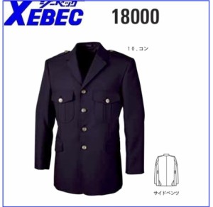 4ッ釦ジャケット ジーベック XEBEC 18000 AS〜B3L (社名ネーム一か所無料)