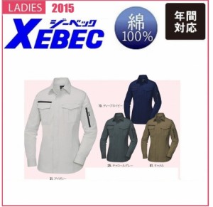 レディス長袖シャツ XEBEC ジーベック 2015 7号〜19号 綿100％ 火に強い (ネーム刺しゅうできます)