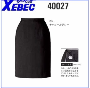 レディーススカート ジーベック XEBEC 40027 5〜19号