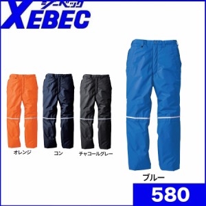 ジーベック 580 防水防寒パンツ XEBEC 防水加工　M〜5L