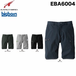 ビッグボーン EBA6004 ショートパンツ S〜5L EARLY BIRD