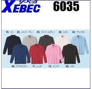 長袖ポロシャツ ジーベック 6035 XEBEC 春夏 SS〜5L 消臭機能付き 速乾性抜群 吸汗性抜群 透け防止(32.シロのみ) (ネーム刺しゅうできま