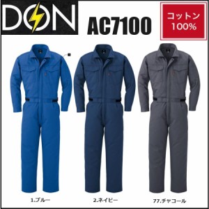 空調エアコン ツナギ服 ツナギ DON ヤマタカ AC7100 空調服 綿100％ S〜5L (社名ネーム一か所無料) (すそ直しできます)