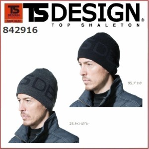 藤和 842916 TS DESIGN リバーシブルニット帽 秋冬 ティーエスデザイン アクリル100％ マイクロフリース