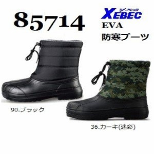 EVA防寒ブーツ ジーベック 85714 防寒長靴 XEBEC 24.5cm〜29.0cm