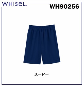 ホワイセル whisel WH90256 撥水ハーフパンツ SS〜4L 自重堂