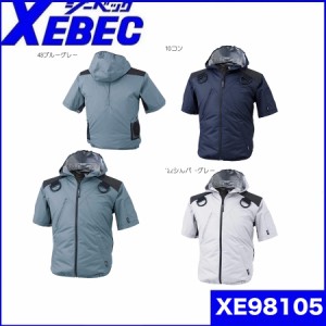 ジーベック XE98105 空調服遮熱ハーネス半袖ブルゾン(フード付き) XEBEC S〜5L ジーベック (社名ネーム一か所無料)