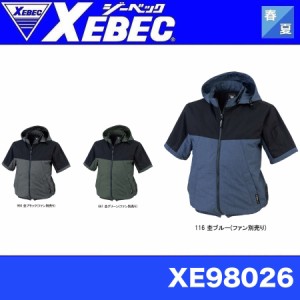 空調服 ジーベック XE98026 空調服半袖ブルゾン(フード付き) SS〜5L XEBEC (社名ネーム一か所無料)