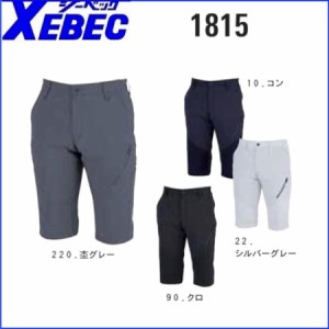 メンズハーフパンツ ジーベック 1815 XEBEC 70〜120 伸縮 軽量