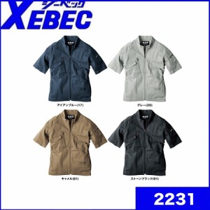 ジーベック 2231 半袖ブルゾン S〜5L XEBEC 春夏 (社名ネーム一か所無料) 