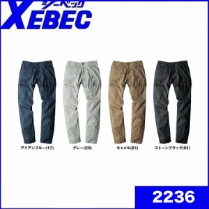 ジーベック 2236 カーゴパンツ S〜5L　XEBEC 春夏 伸縮素材 (すそ直しできます)  