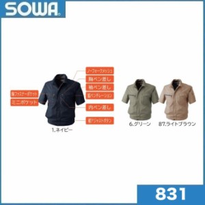 桑和 831 半袖ブルゾン S〜6L 抗菌防臭 Absolute GEAR SOWA (社名ネーム一か所無料) 