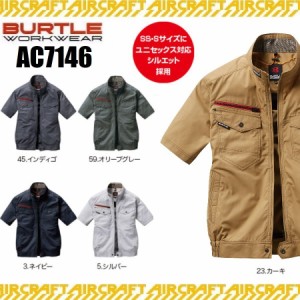 空調服 バートル AC7146 エアークラフトブルゾン SS〜5L BURTLE
