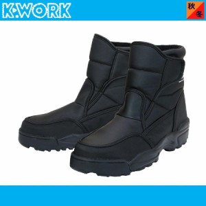 安全防寒長靴 α-20 DAN 暖セーフティー 鋼製先芯 セーフティーブーツ 安全靴 ケイワーク