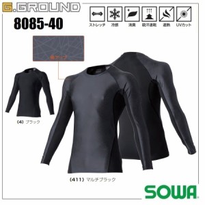 桑和 8085-40 長袖サポートシャツ S〜４L 接触冷感素材 吸汗速乾 紫外線カット率97％以上 SOWA G.GROUND
