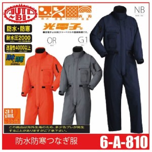 Auto-Bi オートバイ 山田辰 6-A-810 防水防寒つなぎ服 ツナギ 撥水 透湿 保温 キルティング 光電子