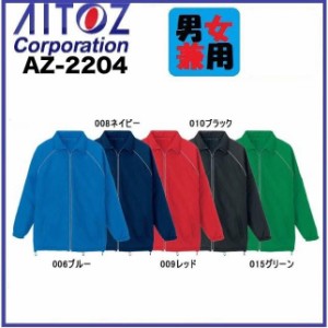 アイトス AZ-2204 リフレクト中綿ジャケット (男女兼用) SS〜４L 反射材使用 AITOZ AZ-2204 アイトス AITOZ (社名ネーム一箇所無料)